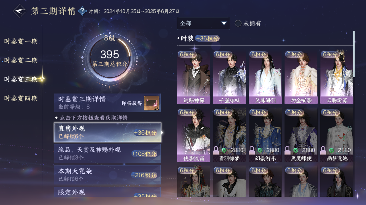 NSHWO41837逆水寒手游账号详情图10