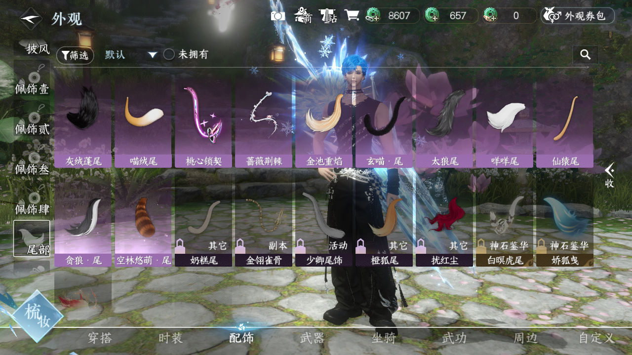 NSHWO41837逆水寒手游账号详情图14