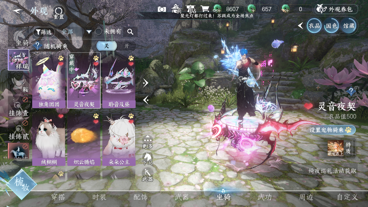 NSHWO41837逆水寒手游账号详情图16