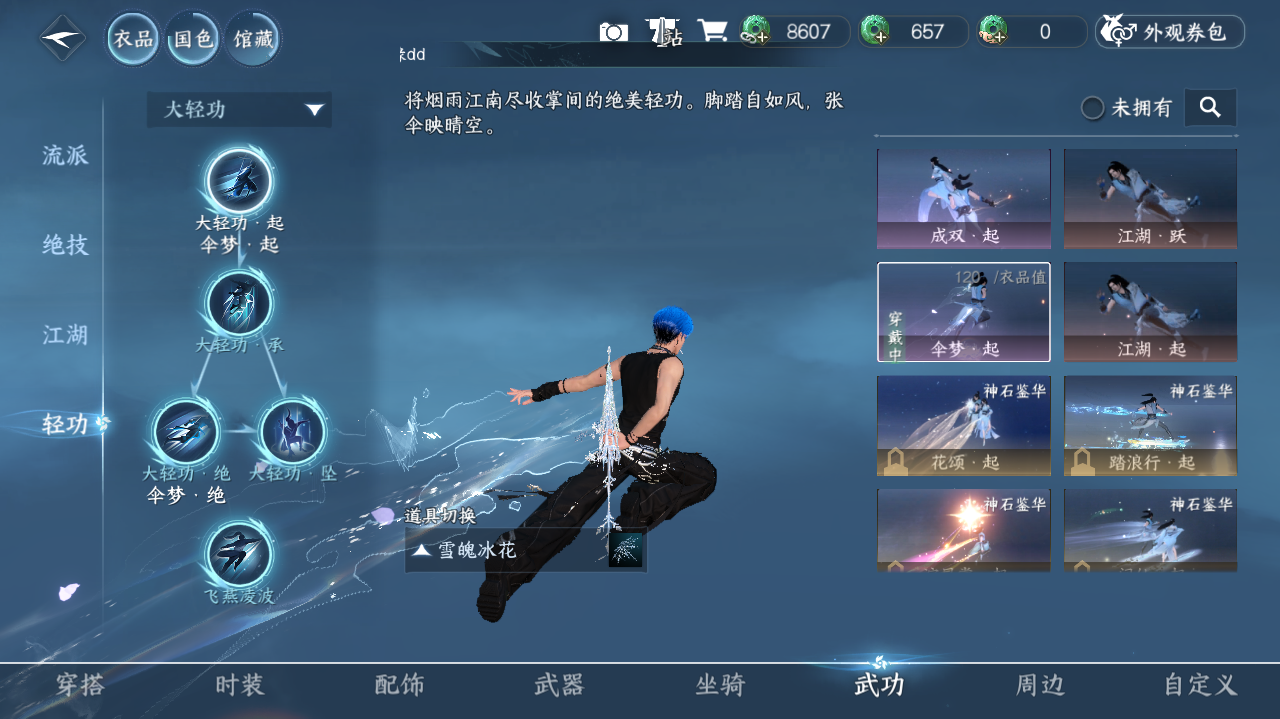 NSHWO41837逆水寒手游账号详情图17