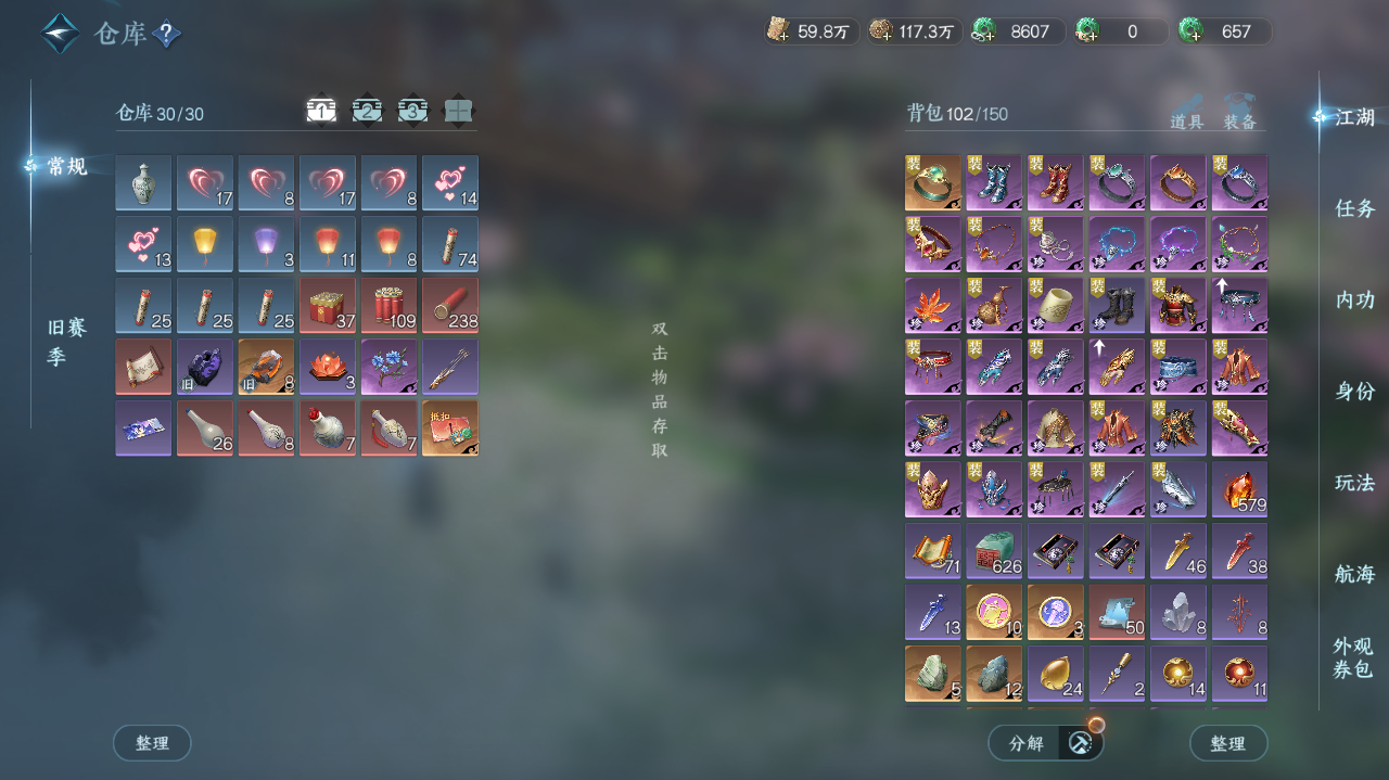 NSHWO41837逆水寒手游账号详情图19