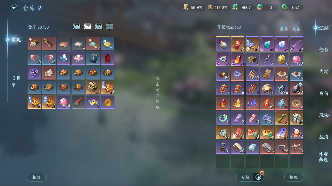 NSHWO41837逆水寒手游账号详情图20