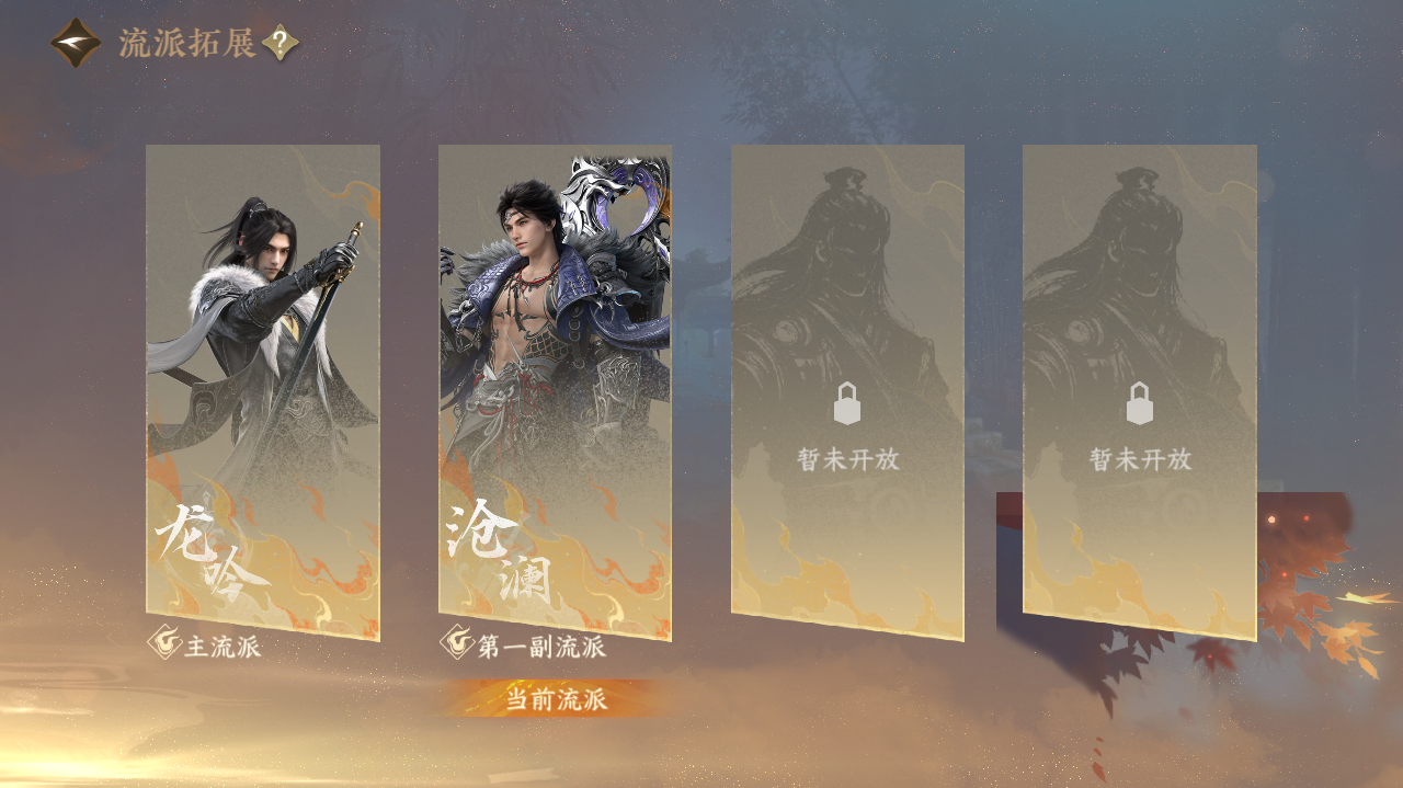 NSHWO41837逆水寒手游账号详情图25