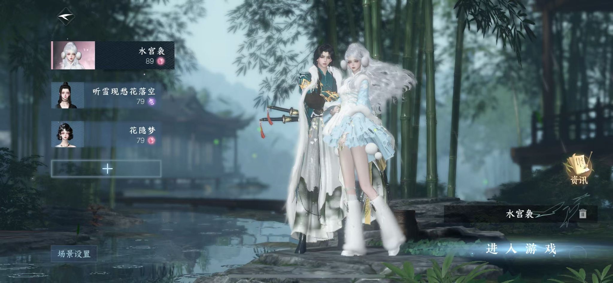 NSHWO41835逆水寒手游账号详情图2