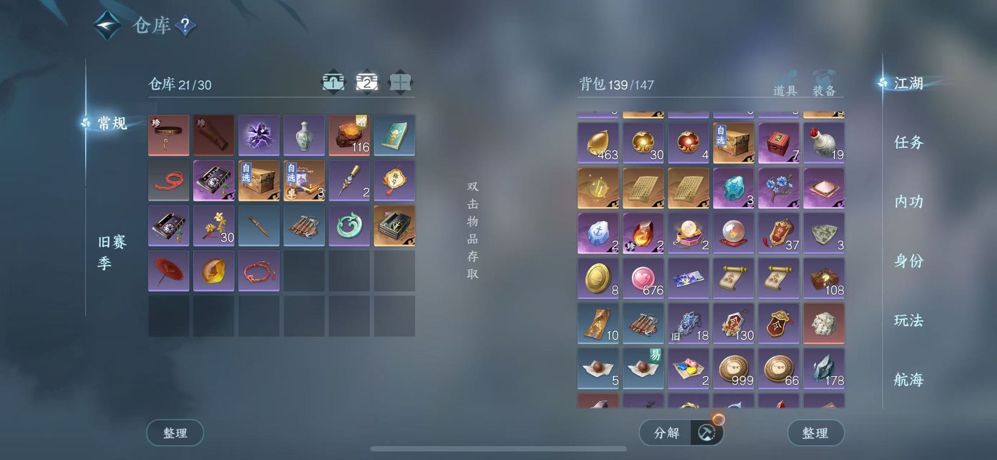 NSHWO41835逆水寒手游账号详情图5