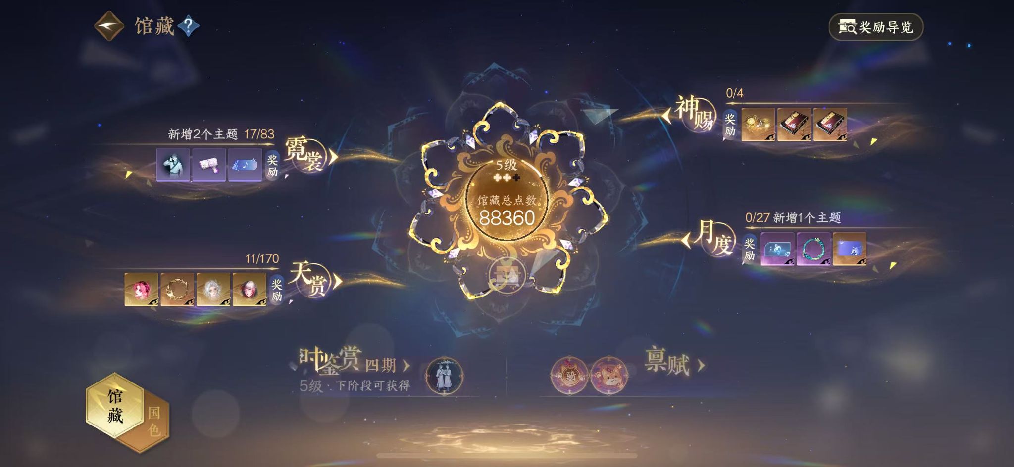 NSHWO41835逆水寒手游账号详情图8