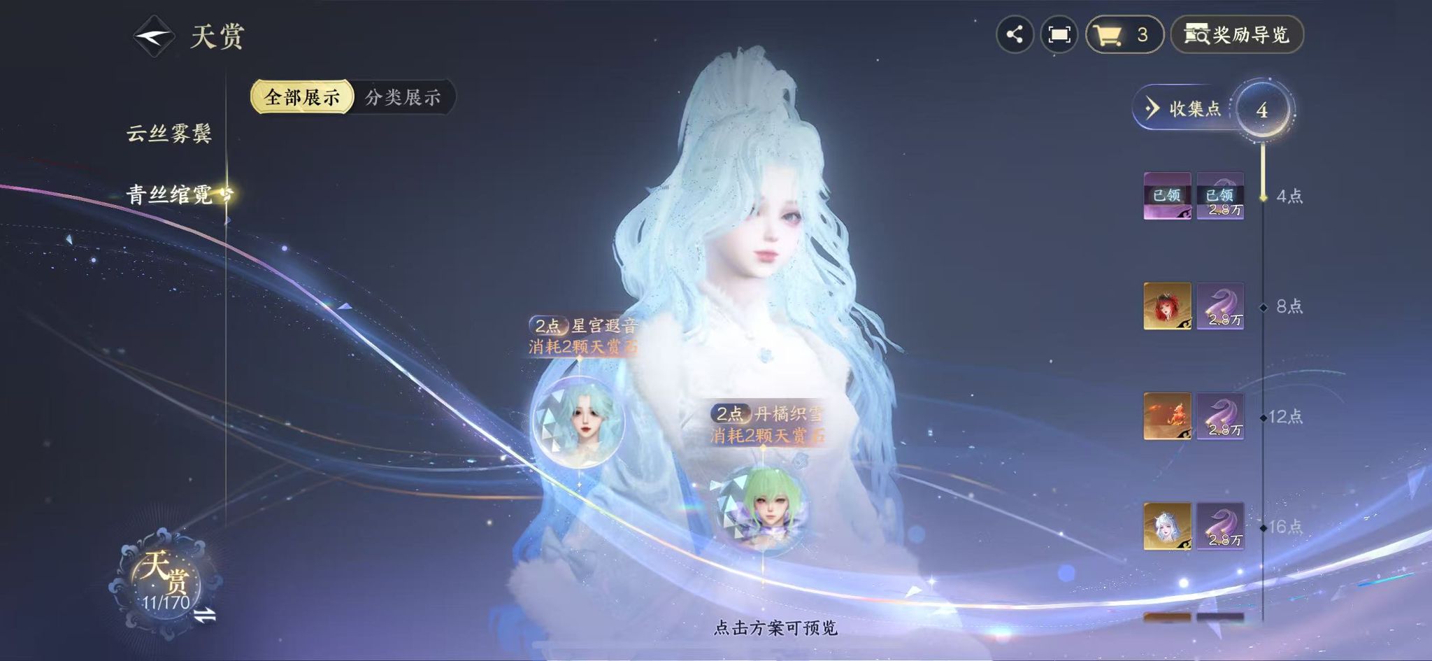 NSHWO41835逆水寒手游账号详情图10