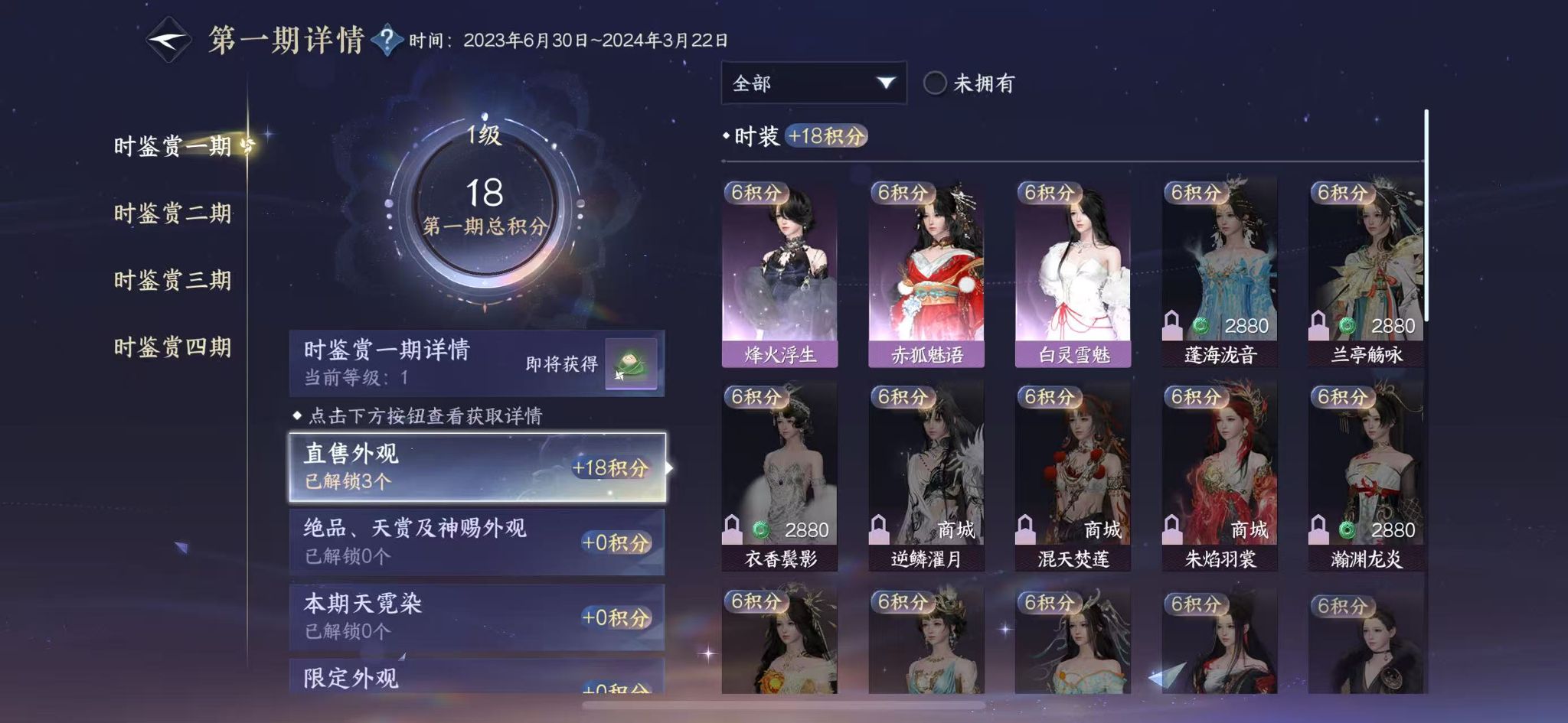 NSHWO41835逆水寒手游账号详情图12