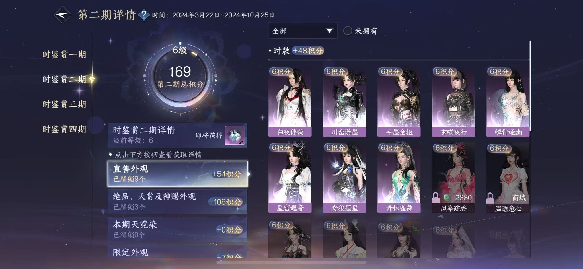 NSHWO41835逆水寒手游账号详情图13