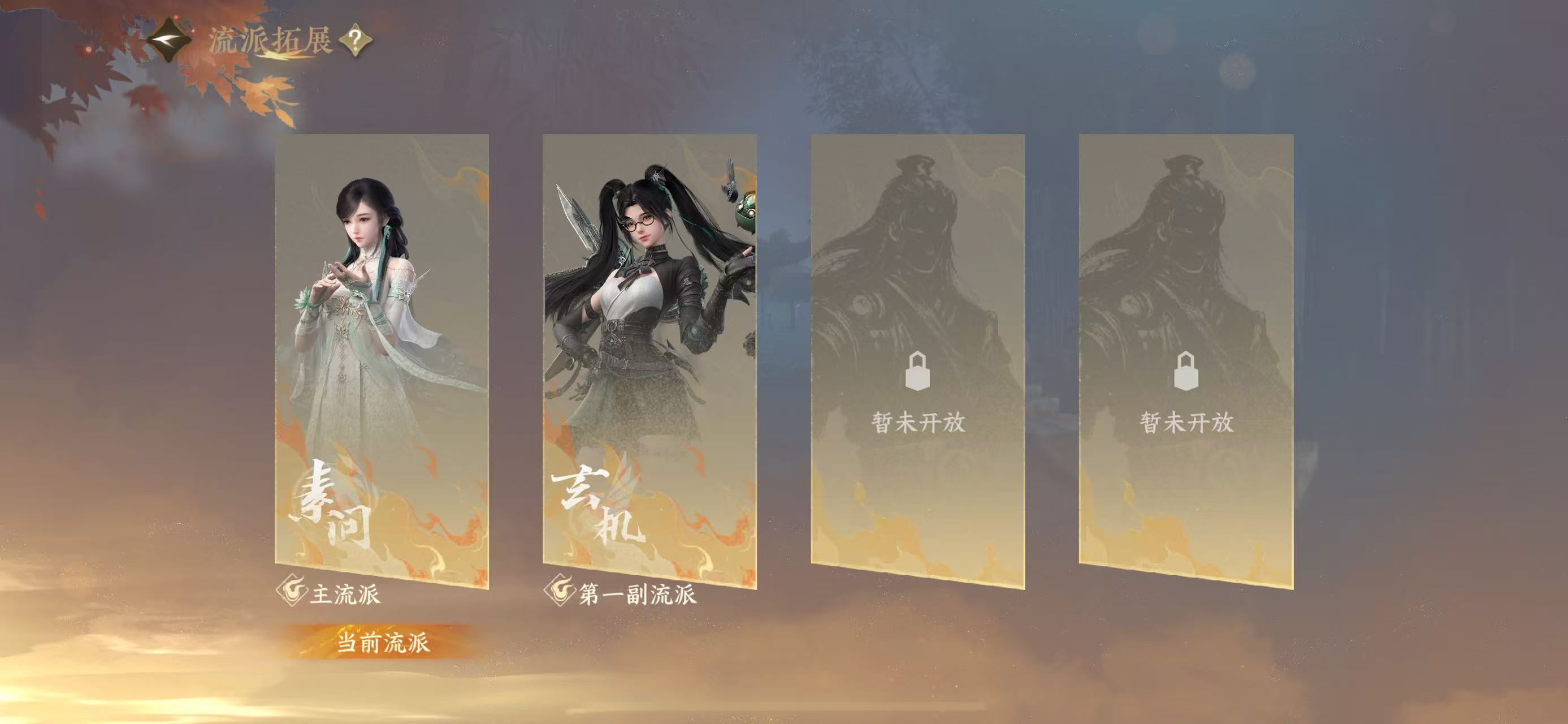 NSHWO41835逆水寒手游账号详情图18