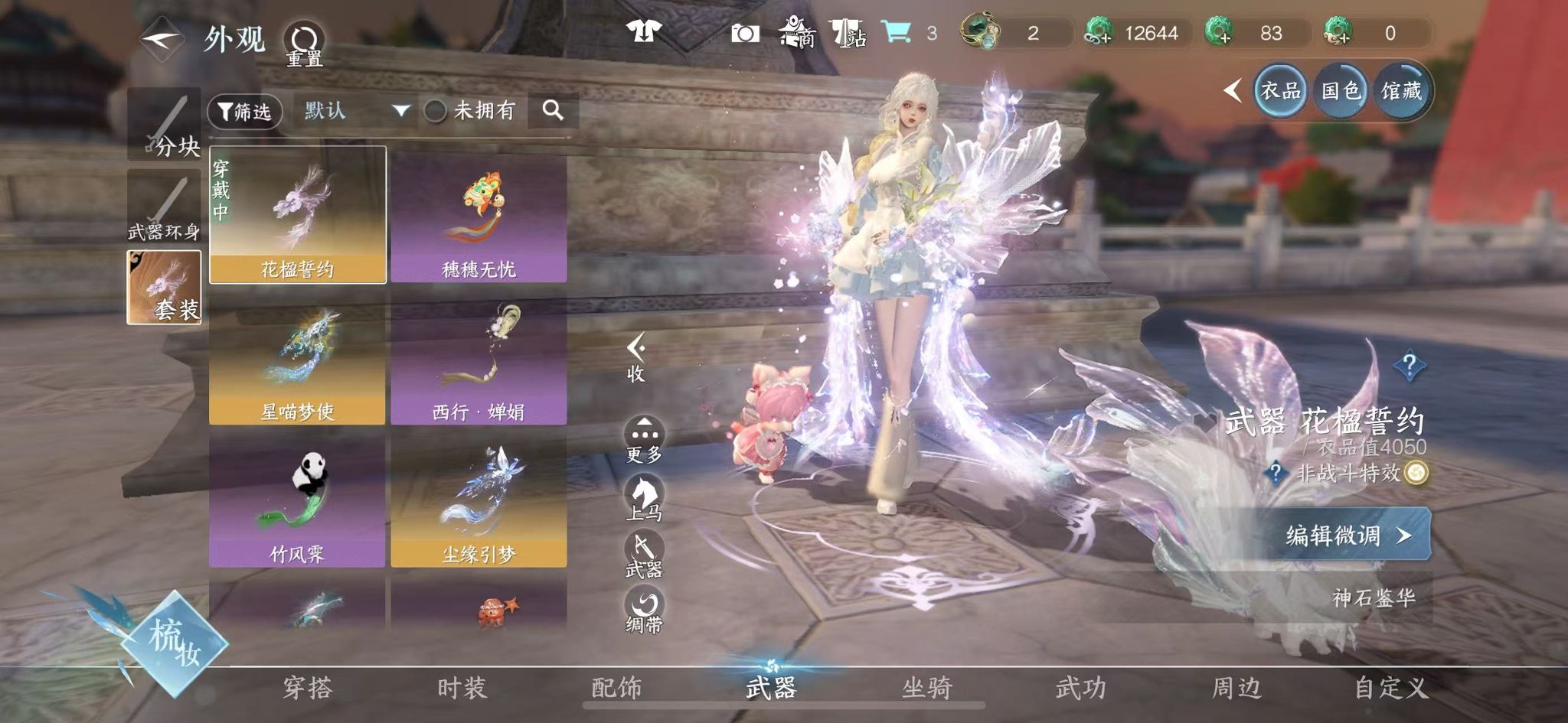 NSHWO41835逆水寒手游账号详情图19