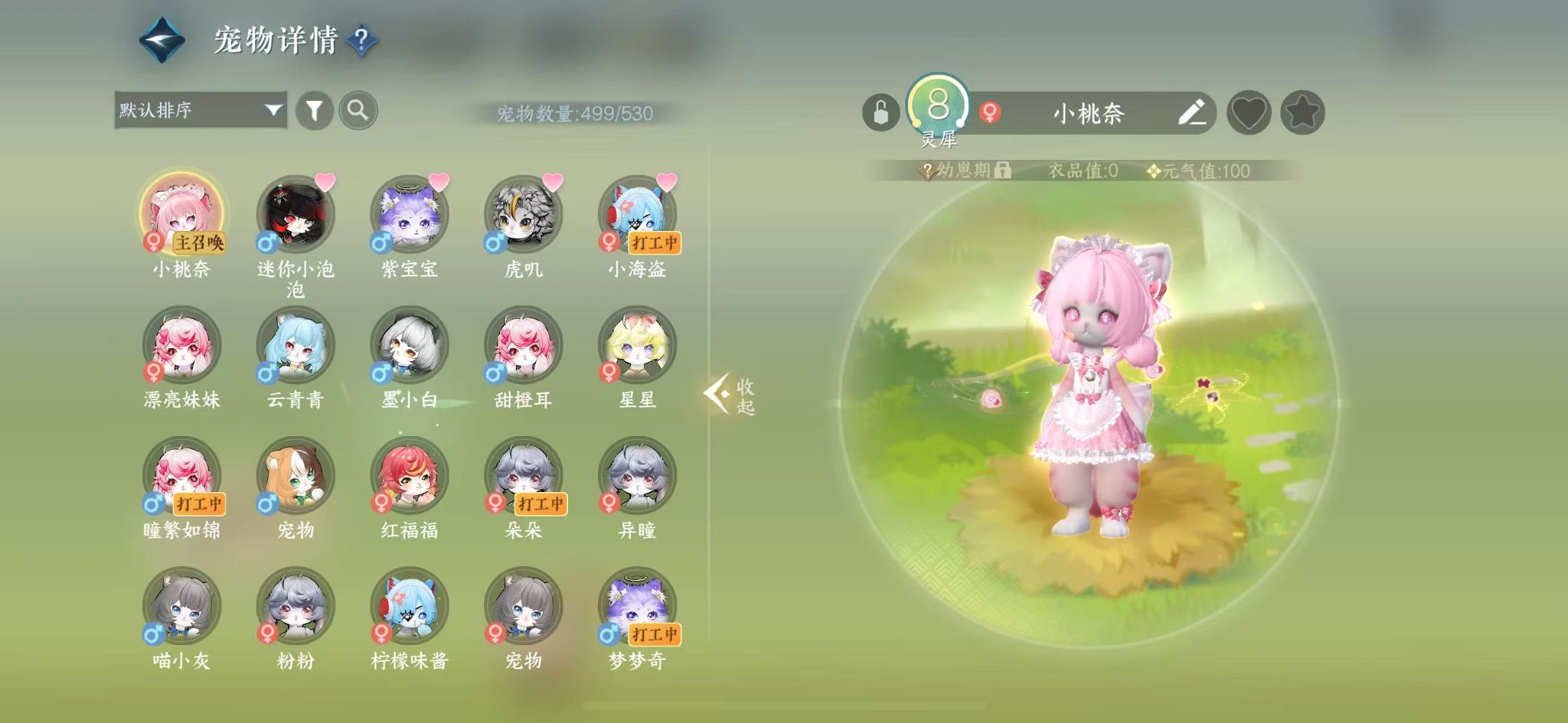 NSHWO41835逆水寒手游账号详情图22