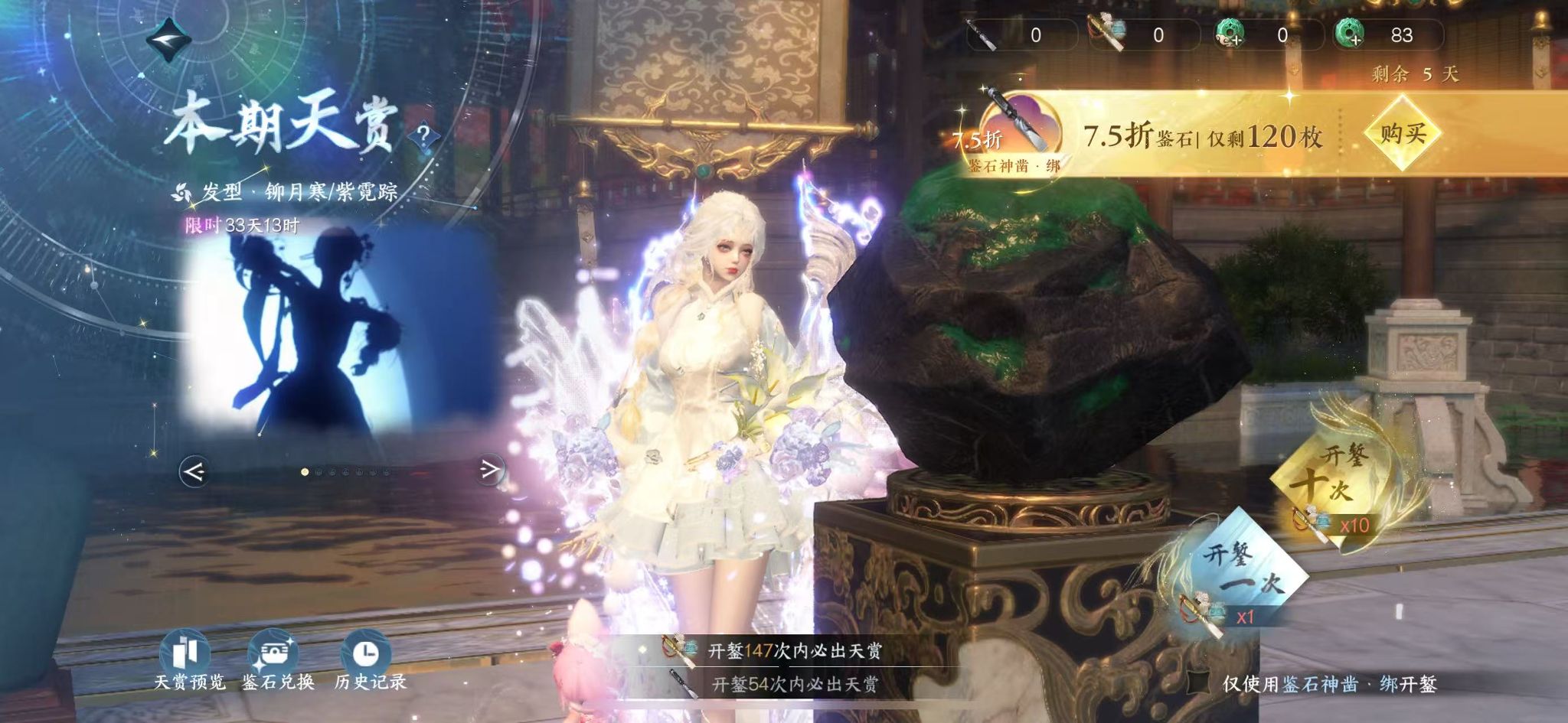 NSHWO41835逆水寒手游账号详情图25