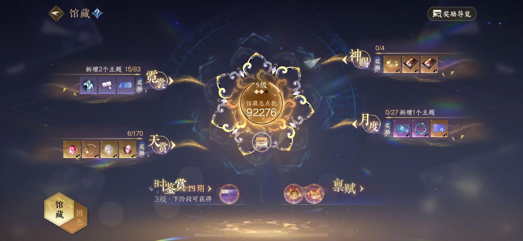 NSHWO41845逆水寒手游账号详情图4