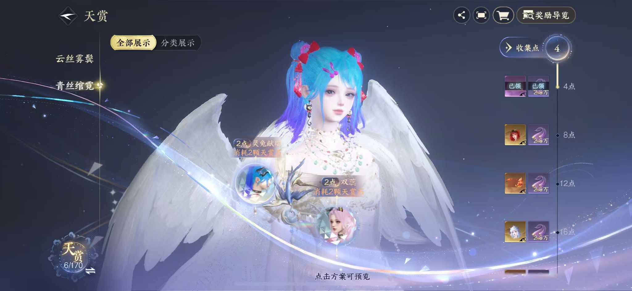 NSHWO41845逆水寒手游账号详情图6