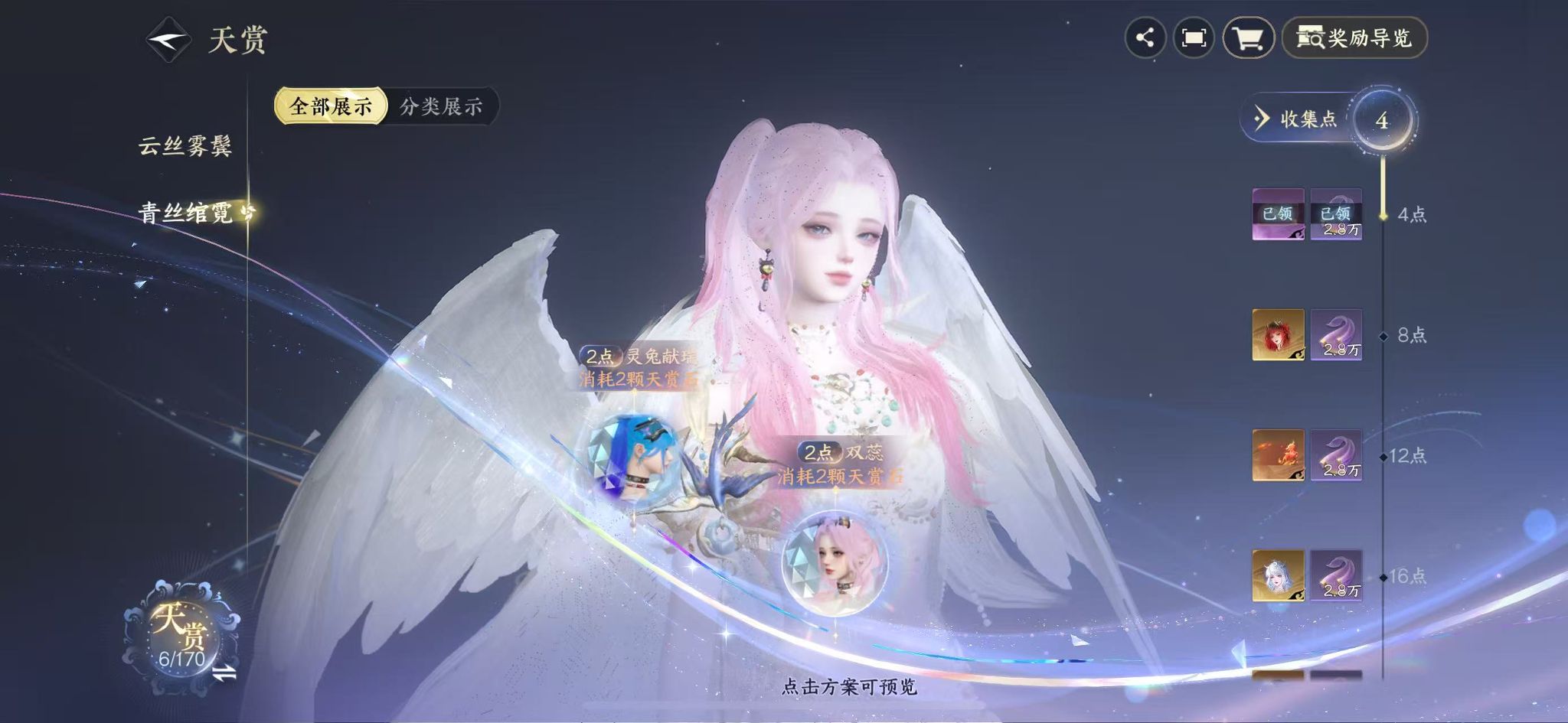 NSHWO41845逆水寒手游账号详情图7