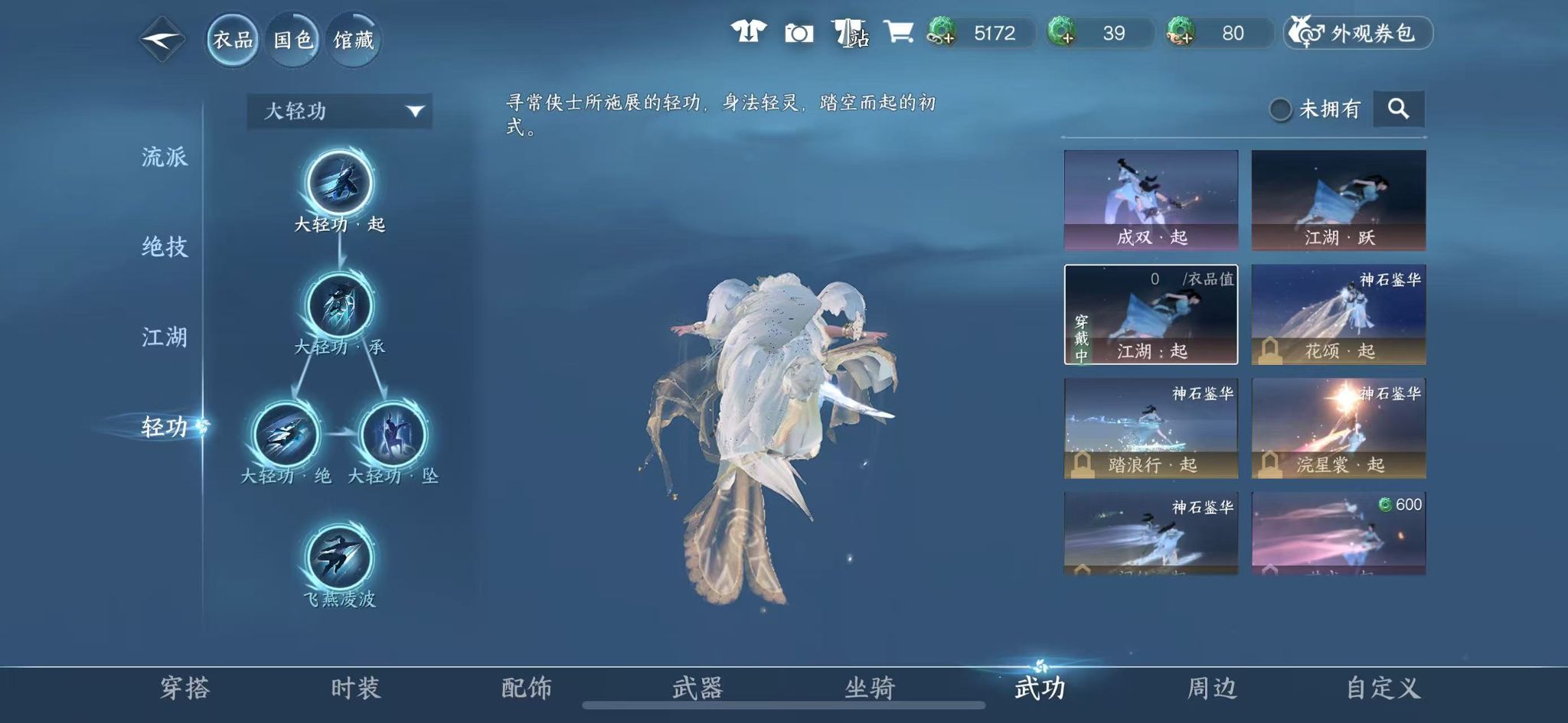 NSHWO41845逆水寒手游账号详情图15