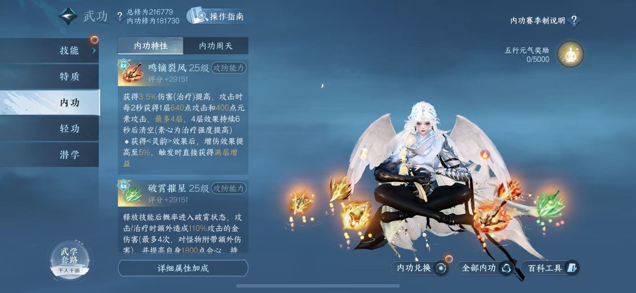 NSHWO41845逆水寒手游账号详情图18