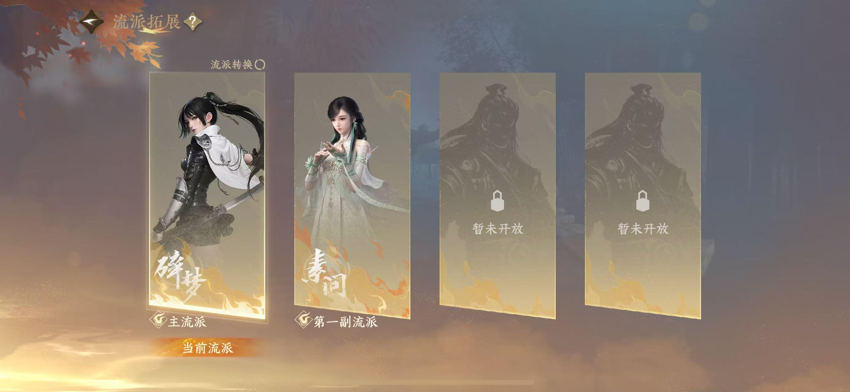 NSHWO41845逆水寒手游账号详情图20