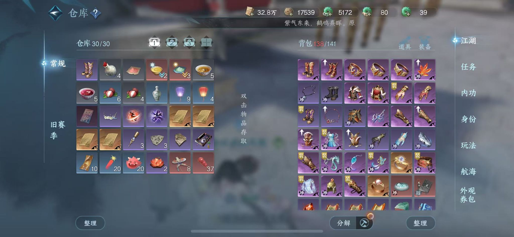 NSHWO41845逆水寒手游账号详情图21