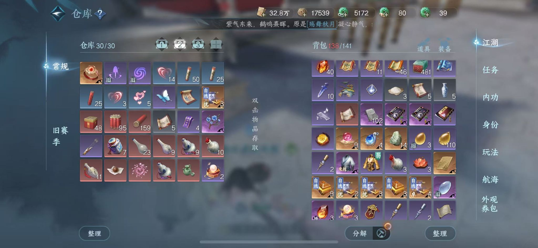 NSHWO41845逆水寒手游账号详情图22