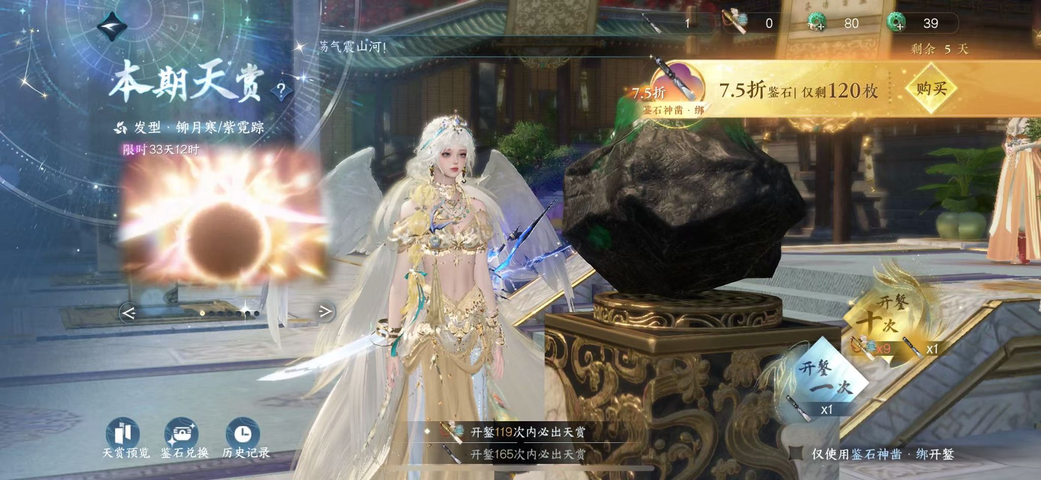 NSHWO41845逆水寒手游账号详情图27