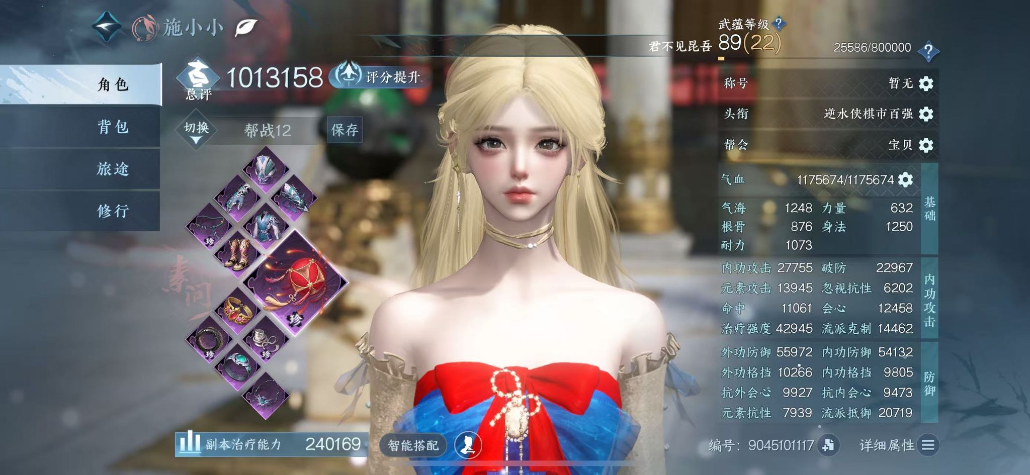 NSHWO41858逆水寒手游账号详情图3