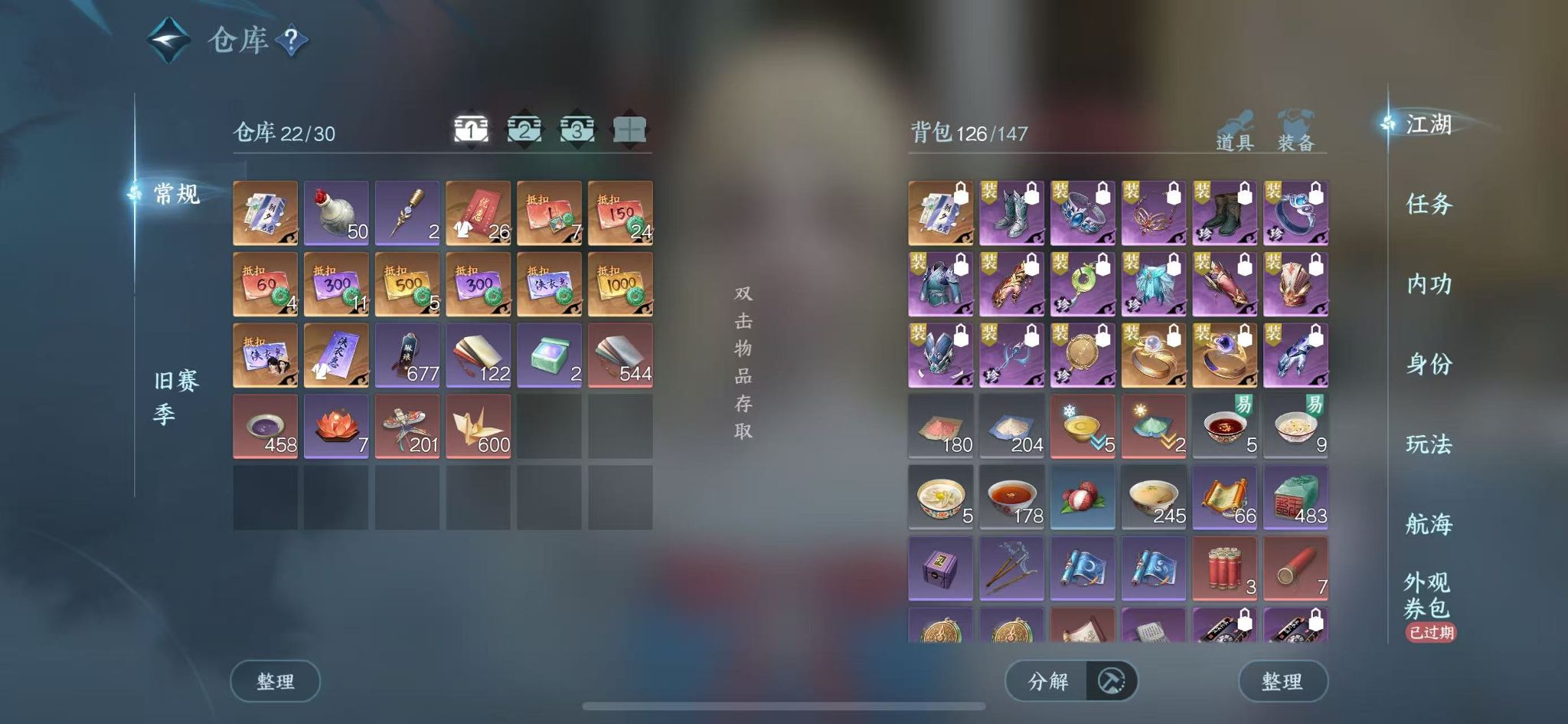 NSHWO41858逆水寒手游账号详情图4