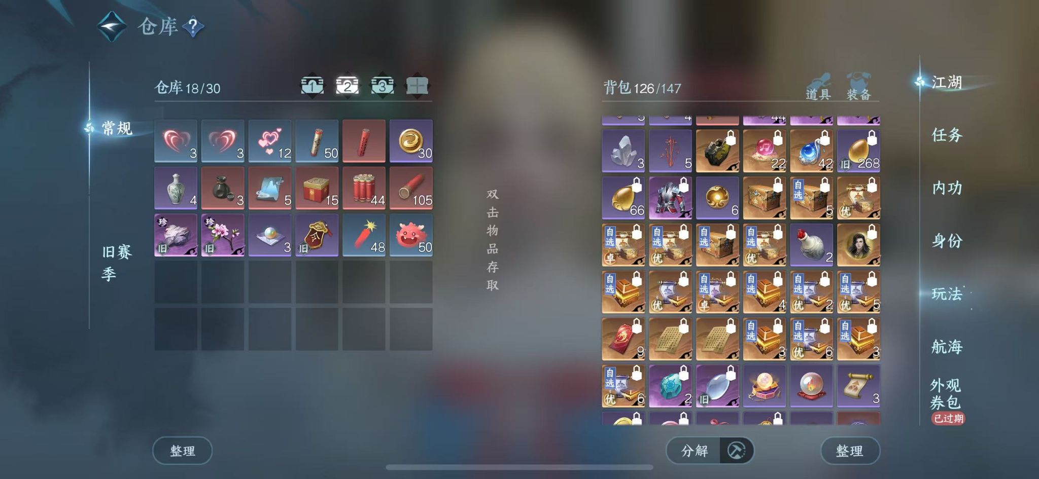 NSHWO41858逆水寒手游账号详情图5