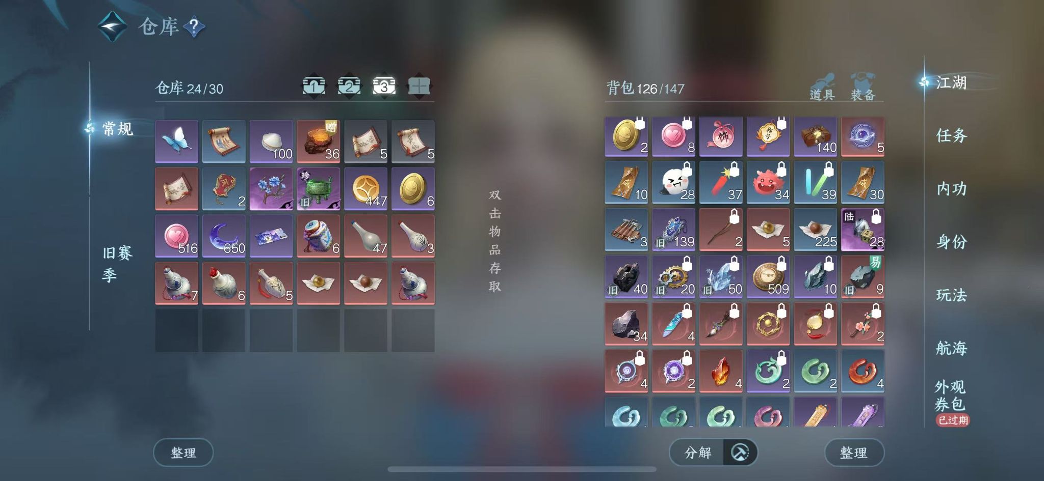 NSHWO41858逆水寒手游账号详情图6