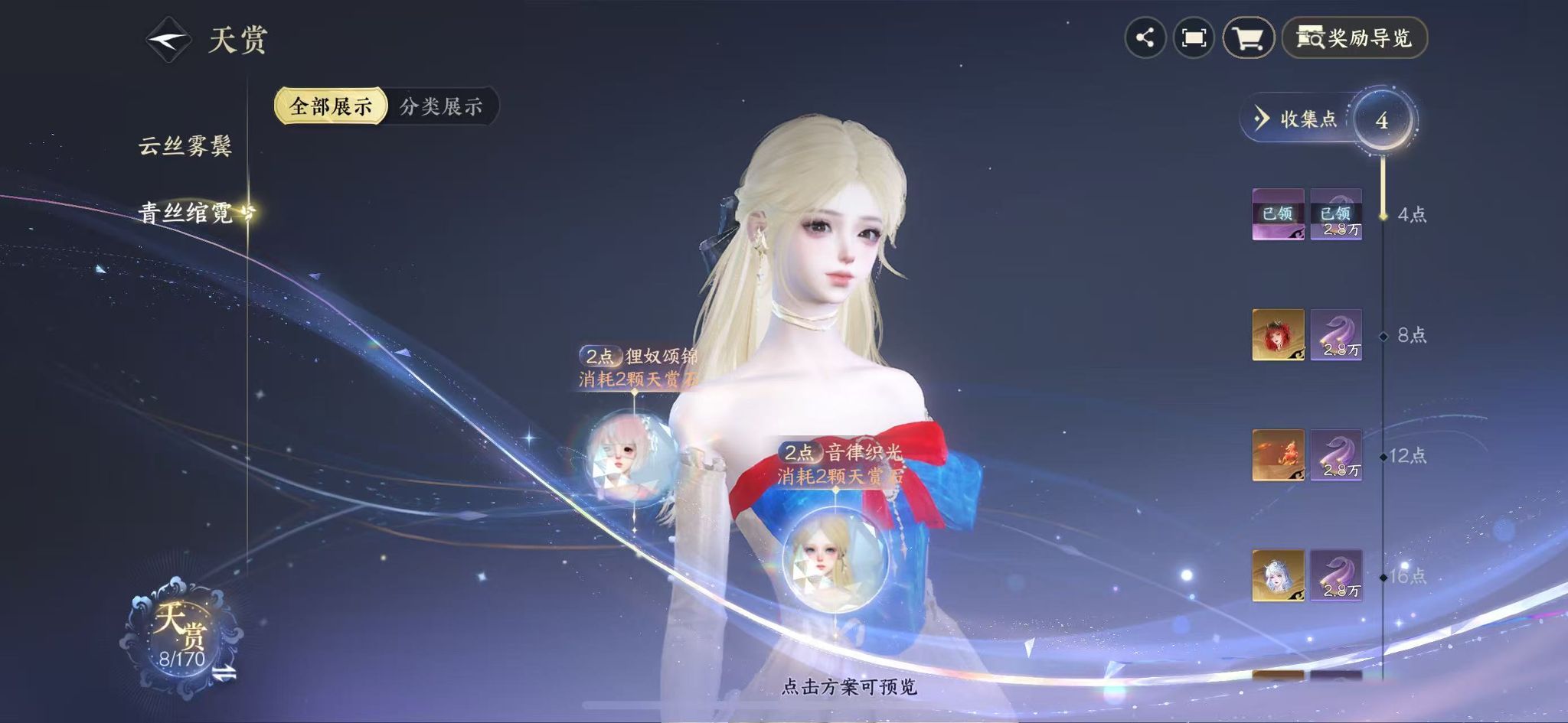 NSHWO41858逆水寒手游账号详情图11