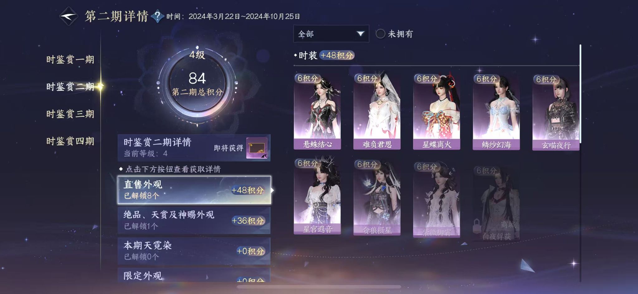 NSHWO41858逆水寒手游账号详情图13