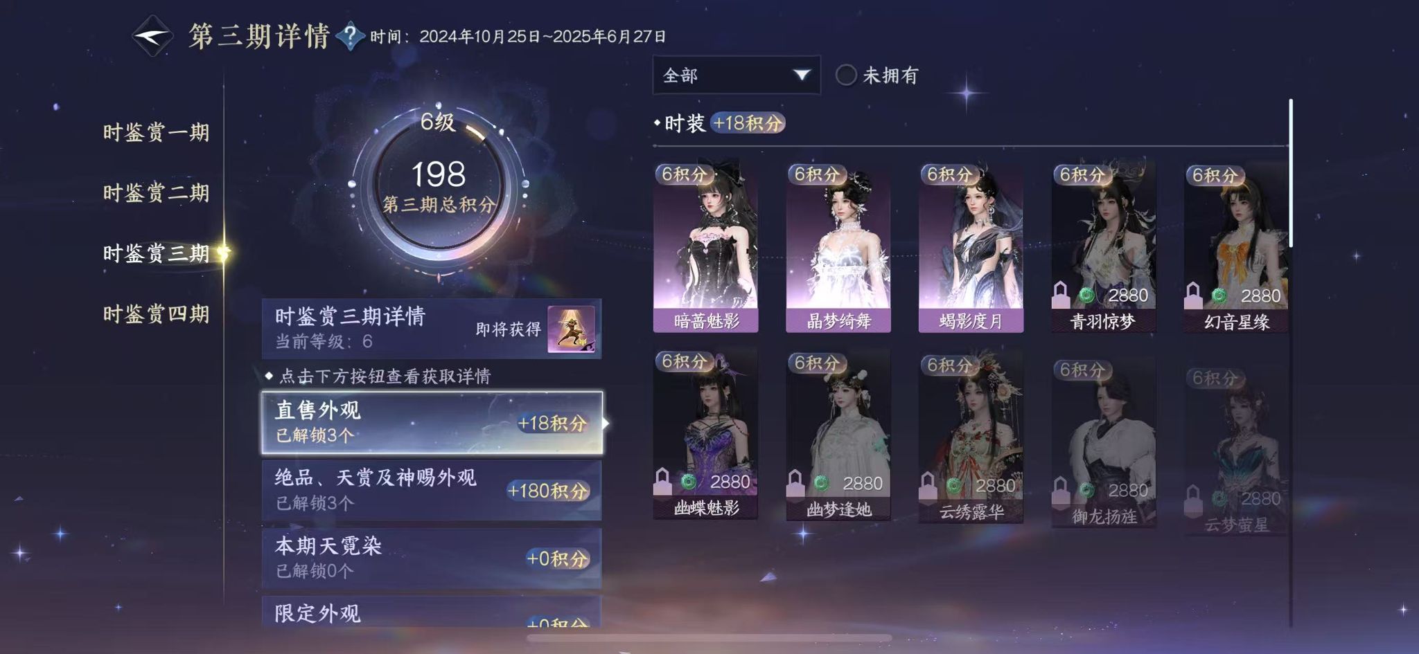 NSHWO41858逆水寒手游账号详情图14