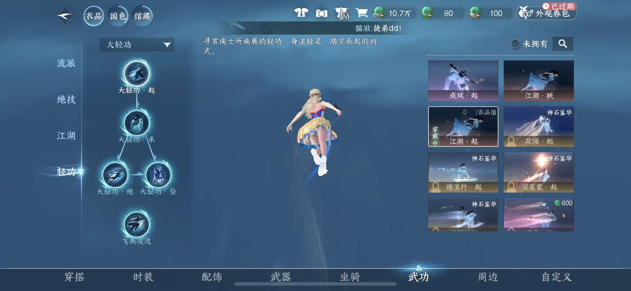 NSHWO41858逆水寒手游账号详情图20