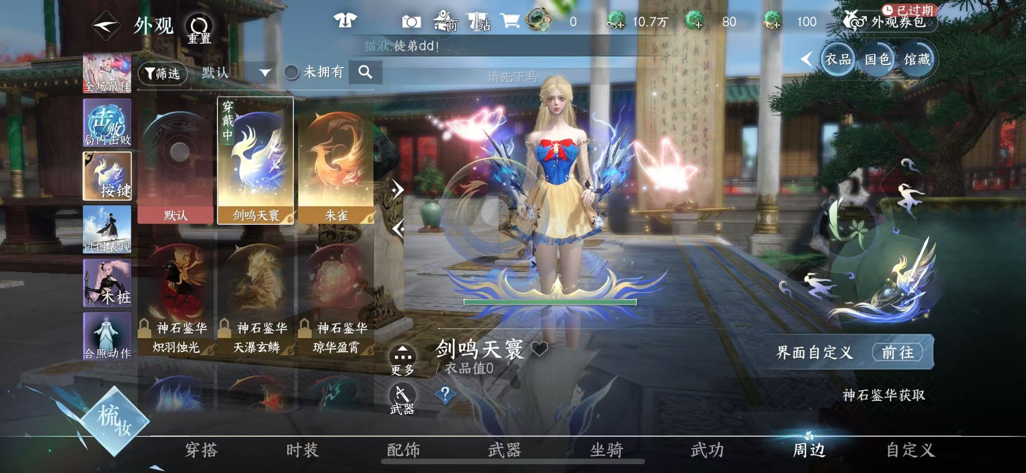 NSHWO41858逆水寒手游账号详情图21