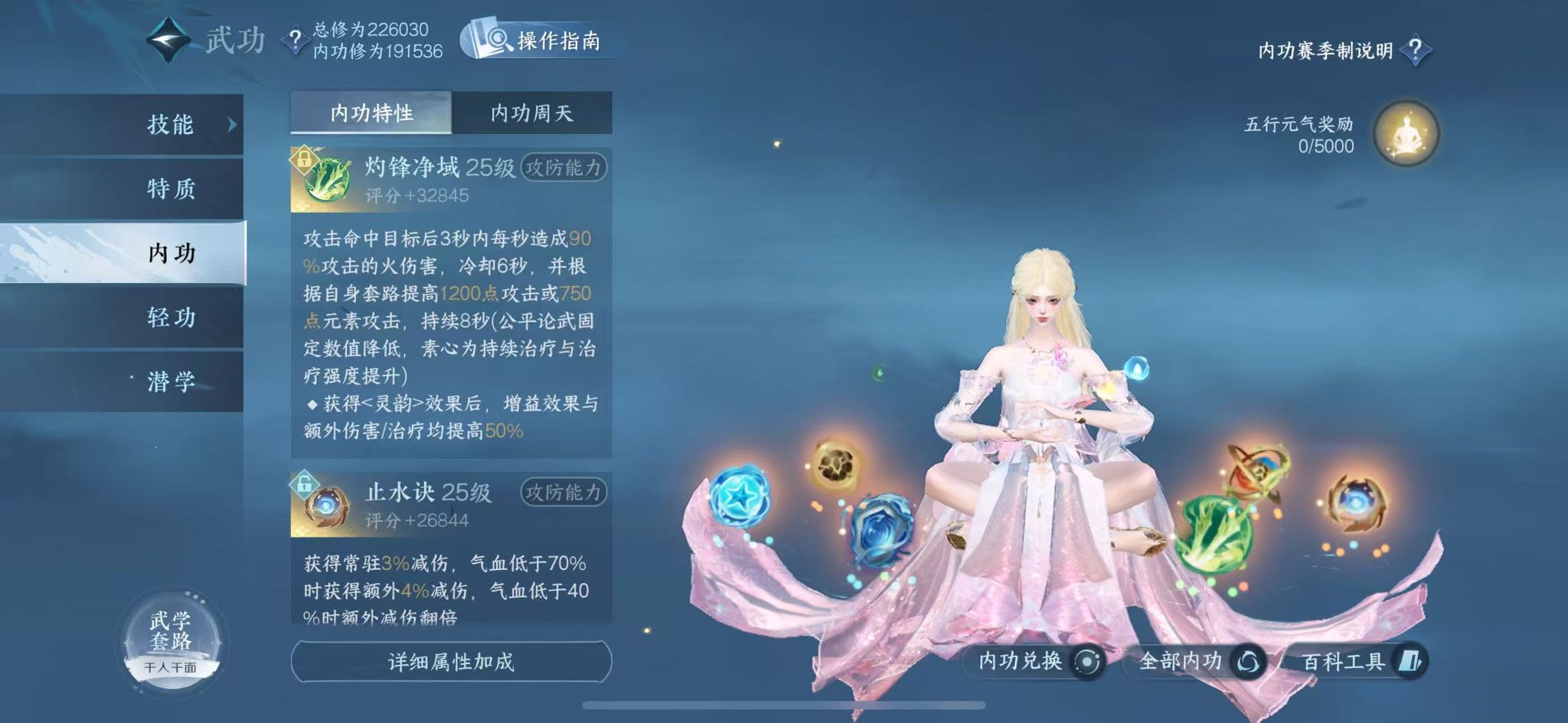 NSHWO41858逆水寒手游账号详情图23