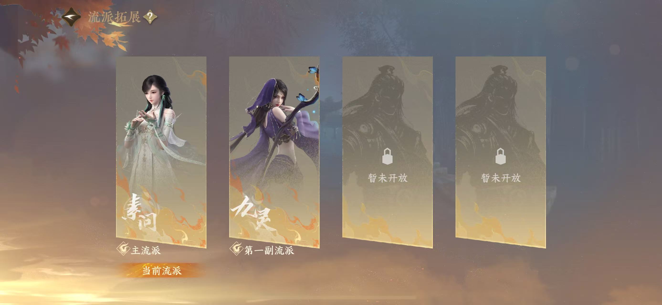 NSHWO41858逆水寒手游账号详情图25