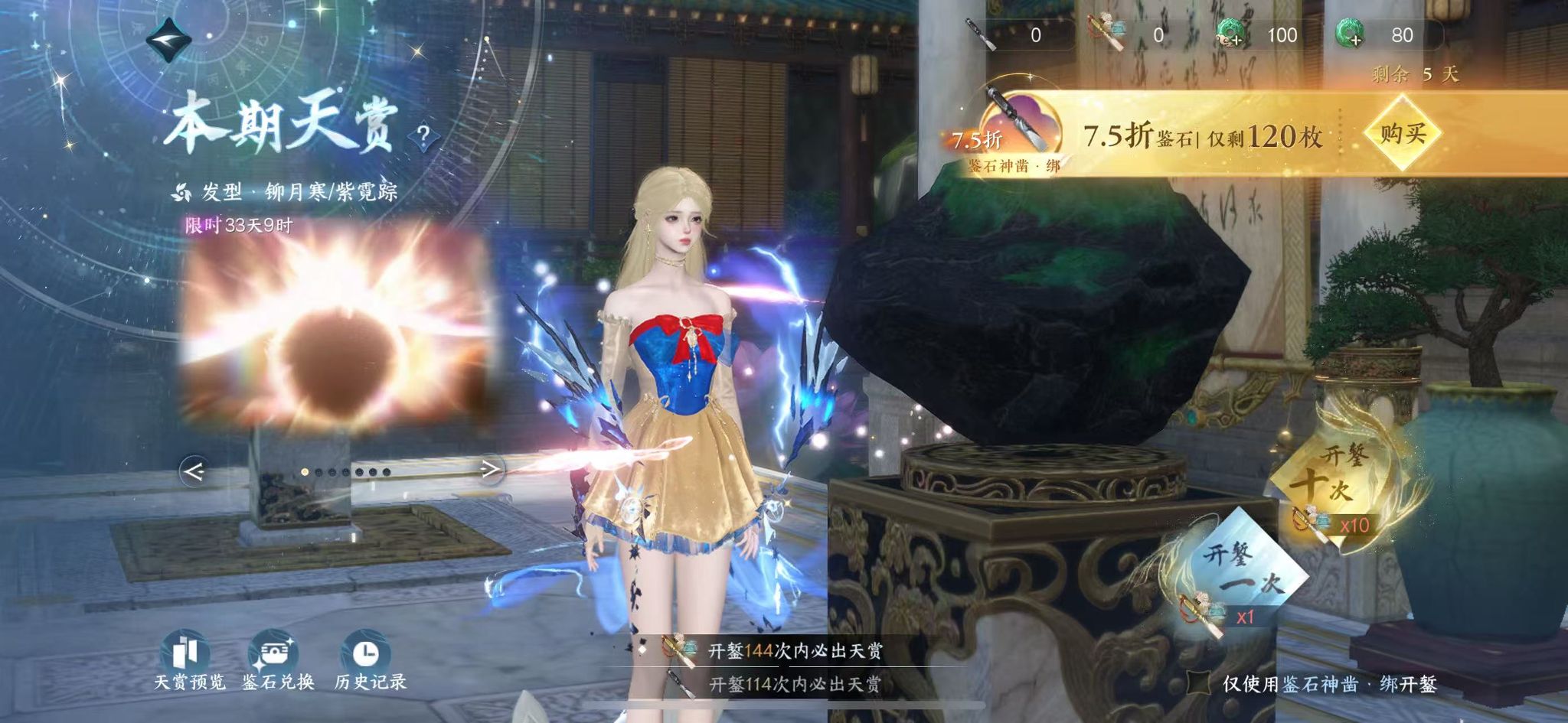 NSHWO41858逆水寒手游账号详情图28