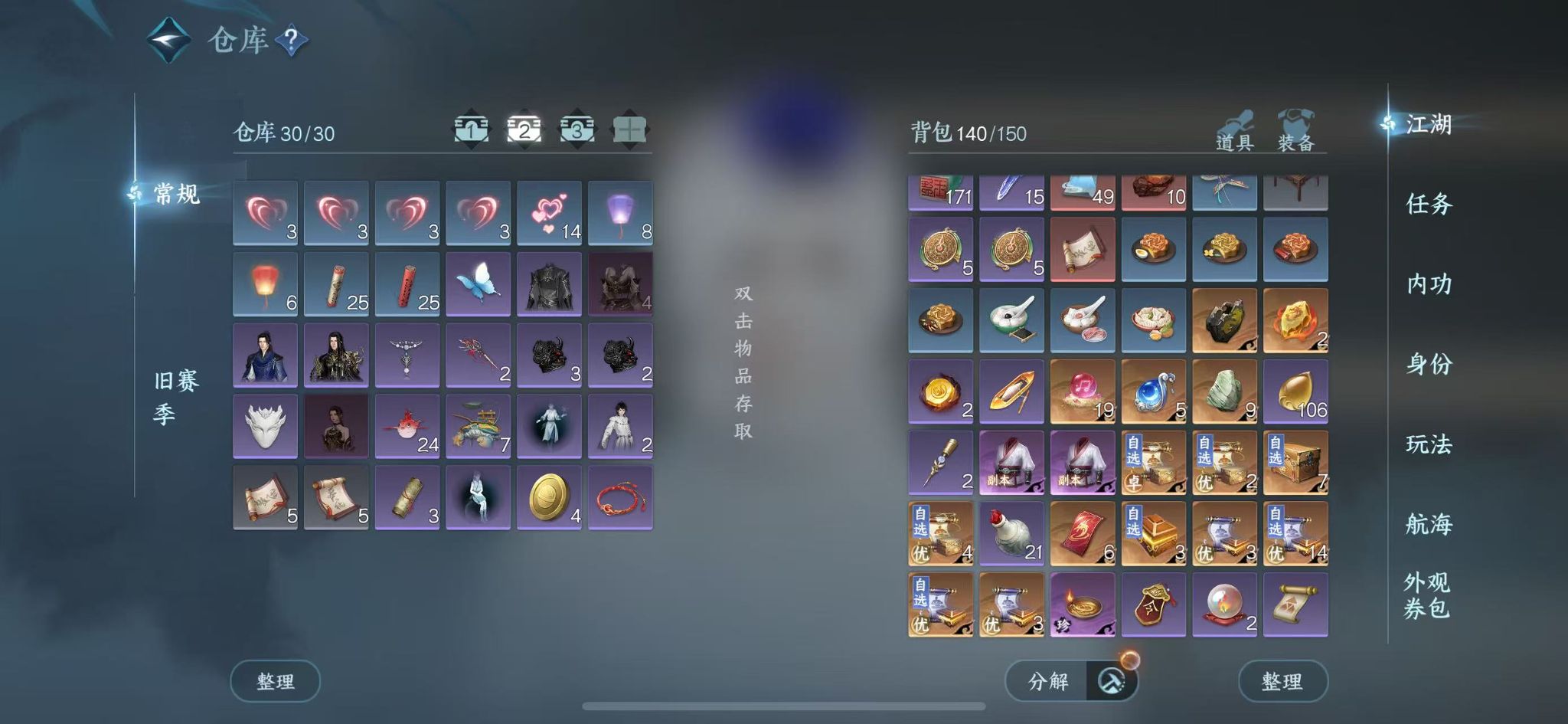 NSHWO41839逆水寒手游账号详情图5