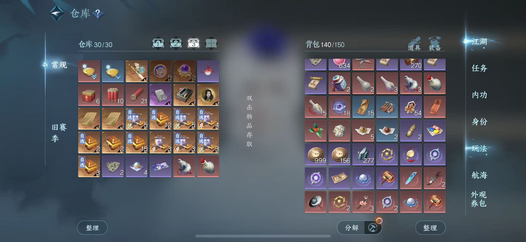 NSHWO41839逆水寒手游账号详情图6