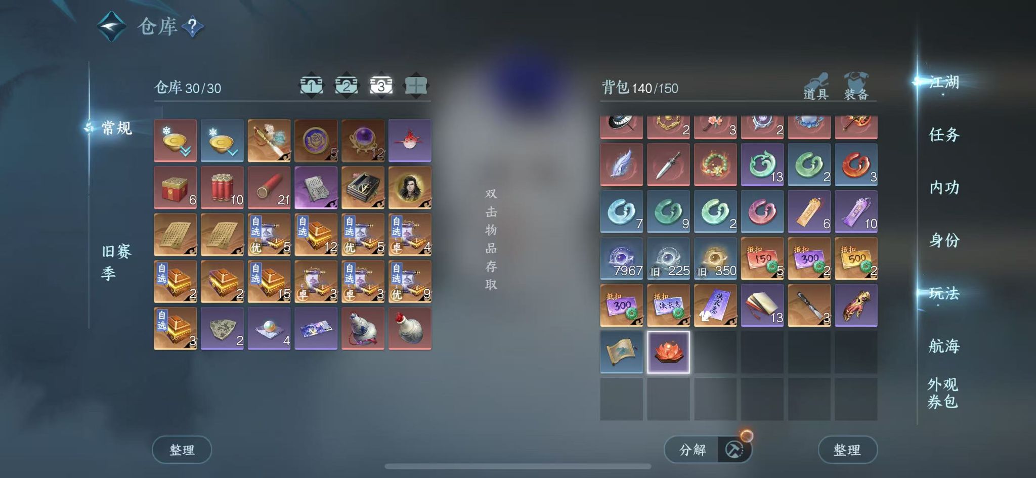 NSHWO41839逆水寒手游账号详情图7