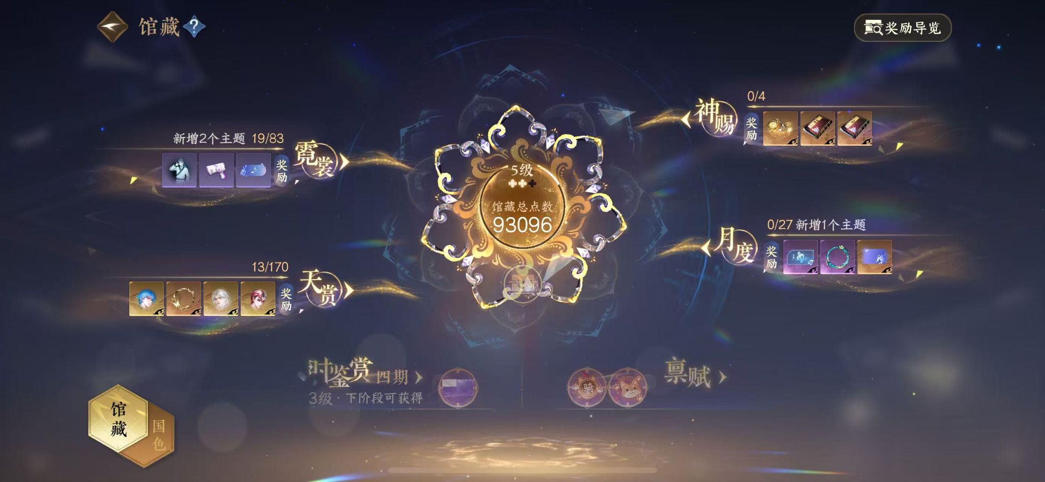 NSHWO41839逆水寒手游账号详情图9