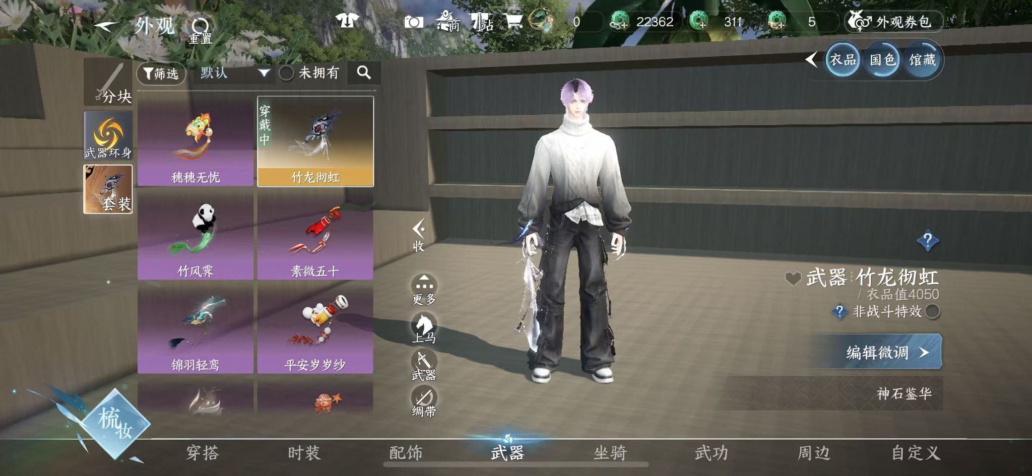 NSHWO41839逆水寒手游账号详情图21