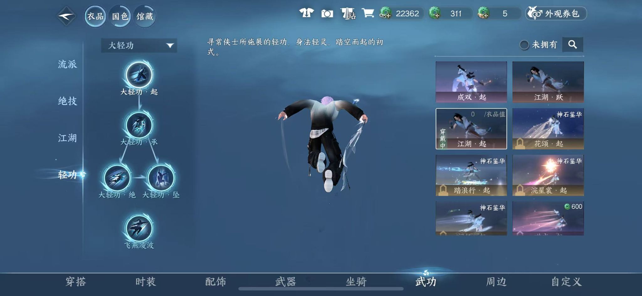 NSHWO41839逆水寒手游账号详情图22