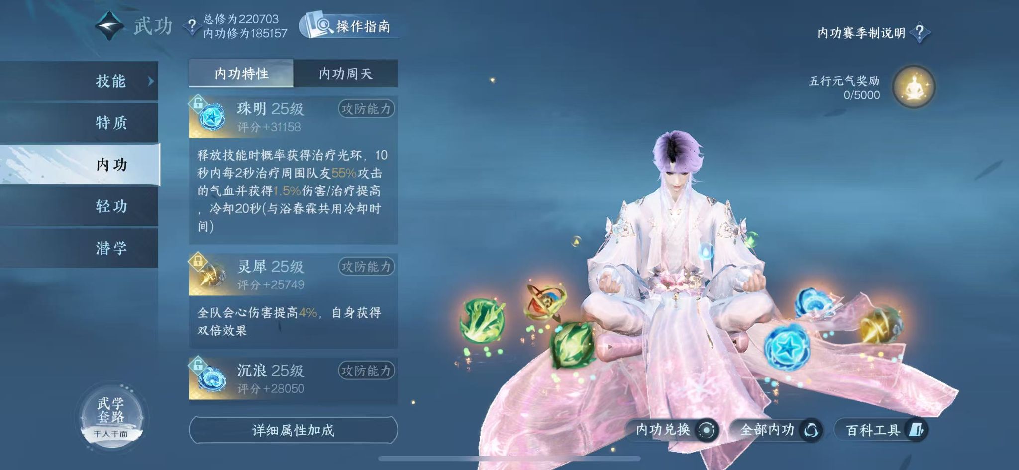 NSHWO41839逆水寒手游账号详情图23