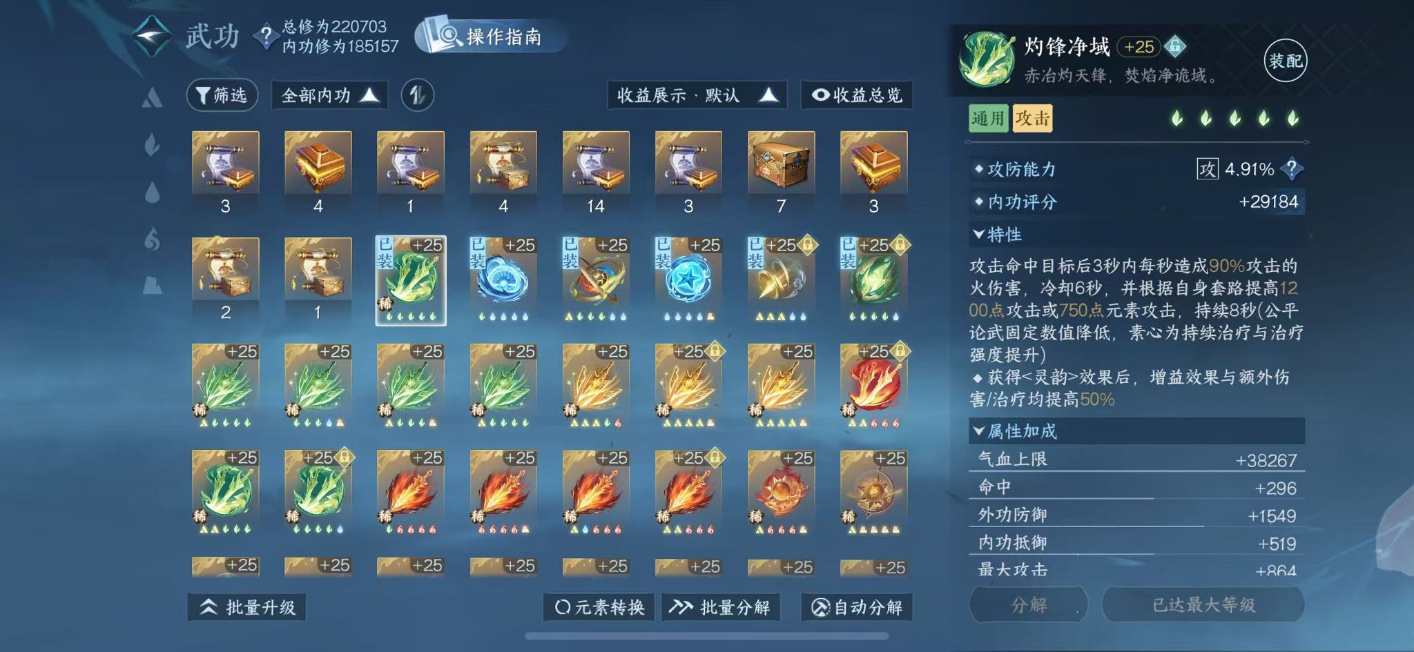 NSHWO41839逆水寒手游账号详情图24