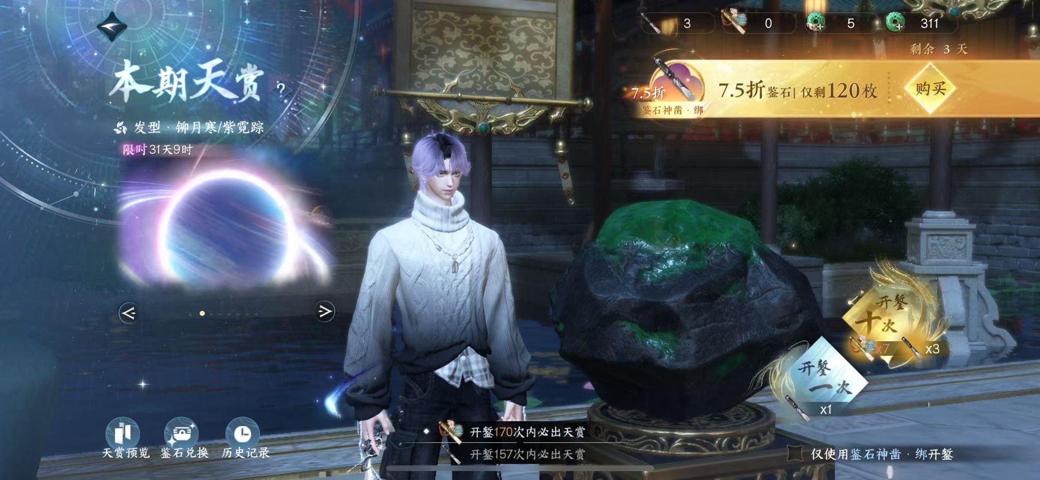 NSHWO41839逆水寒手游账号详情图28