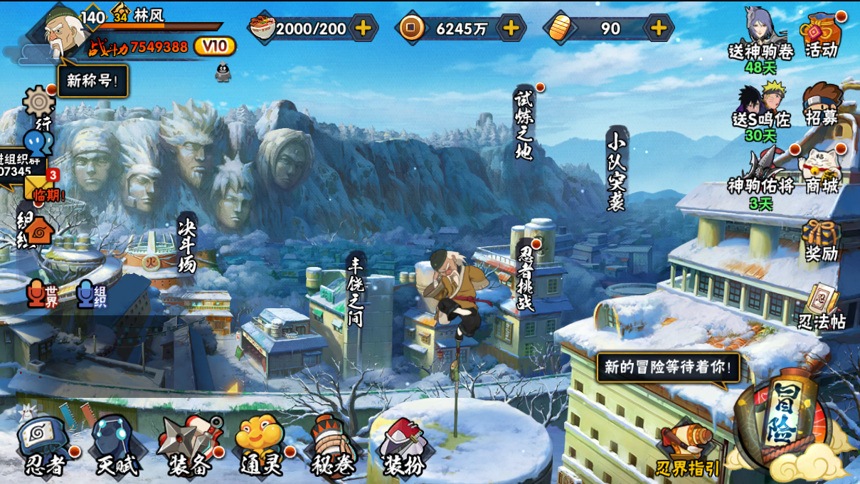 HYCMW47558火影忍者账号详情图2