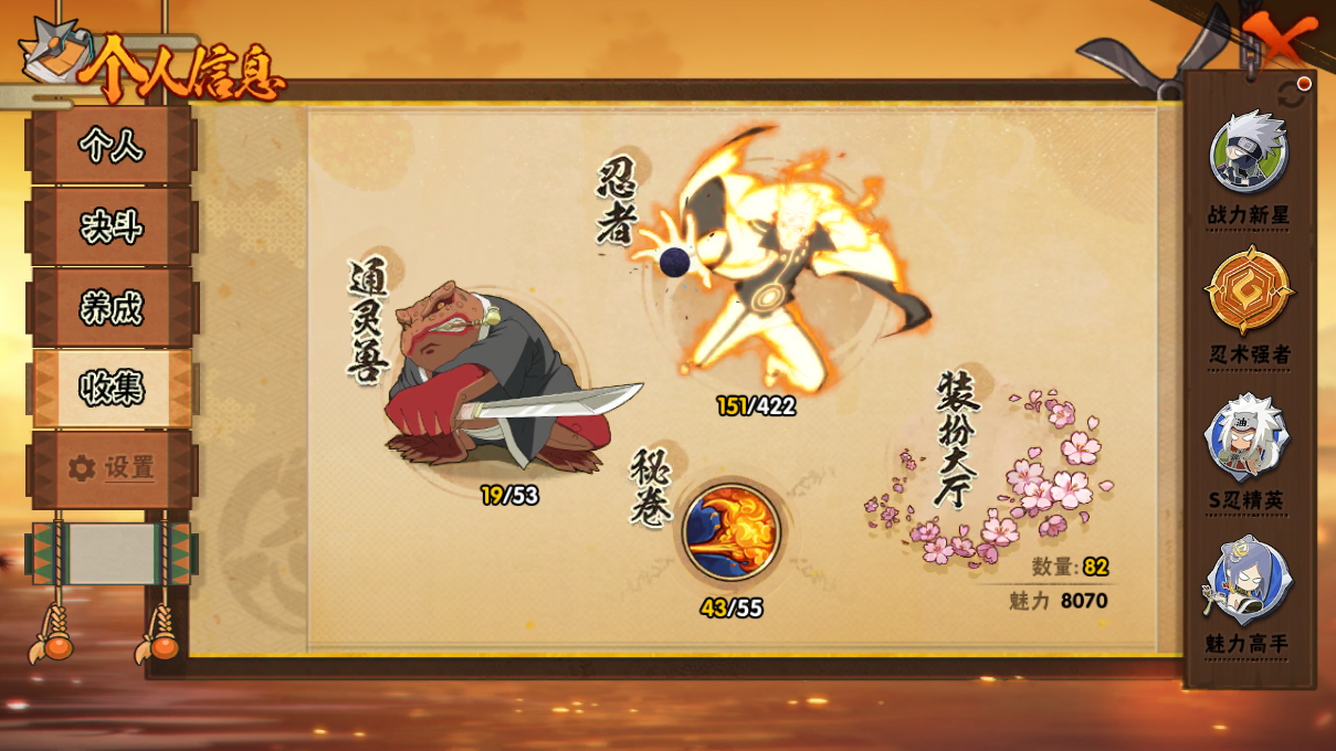 HYCMW47558火影忍者账号详情图5