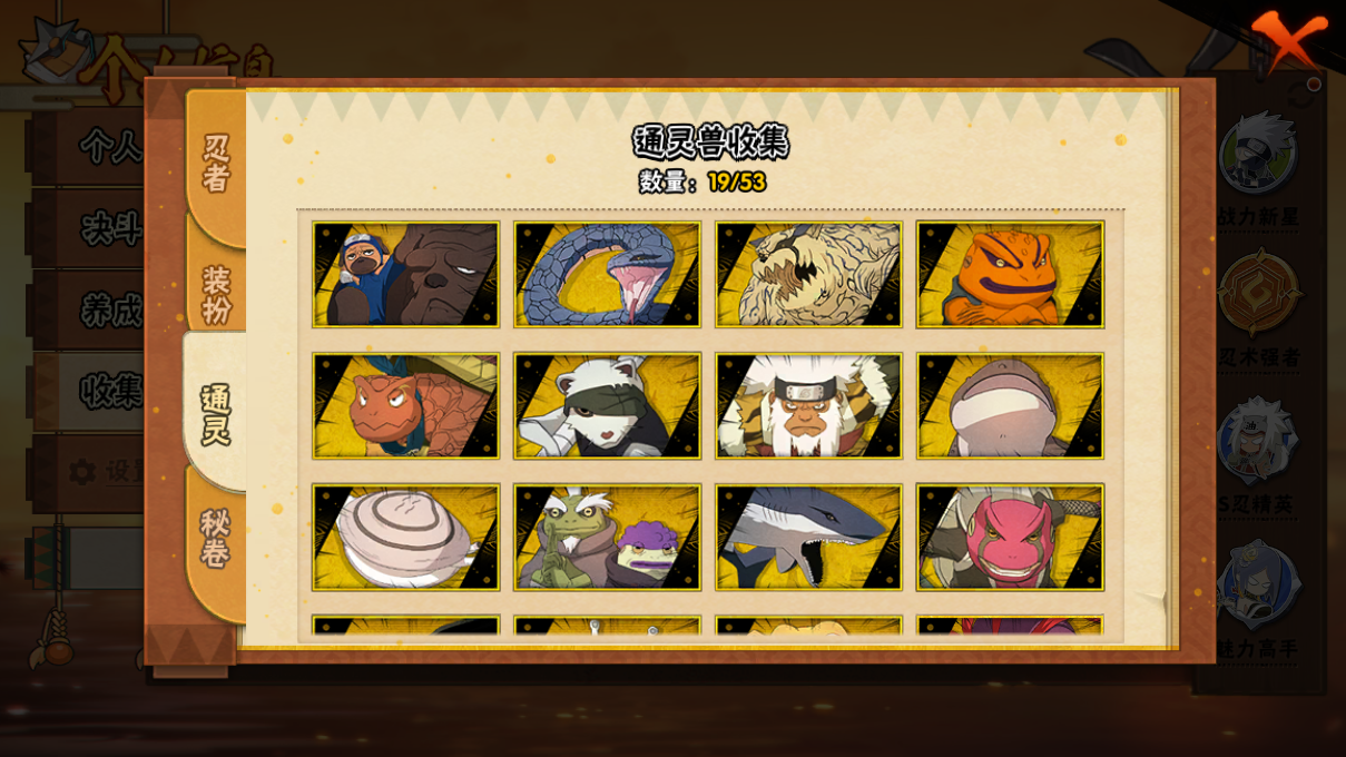 HYCMW47558火影忍者账号详情图9